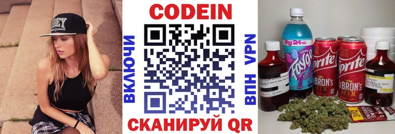 Кодеиновый сироп Lean Purple Drank  Агидель 