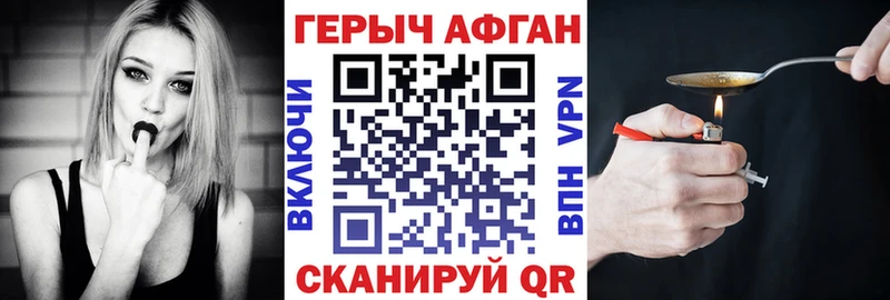 блэк спрут как зайти  Агидель  ГЕРОИН афганец 