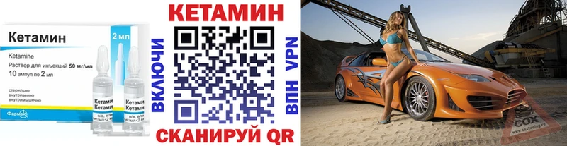 Кетамин ketamine Агидель