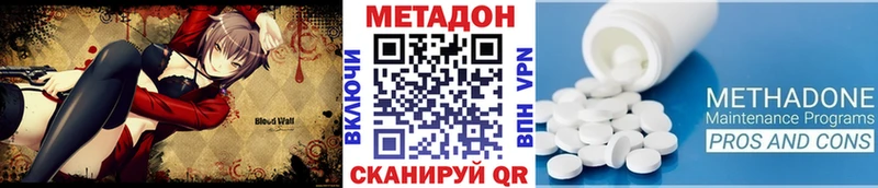 МЕТАДОН кристалл  Агидель 