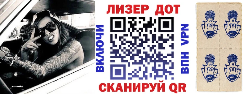 Марки 25I-NBOMe 1500мкг  Агидель 